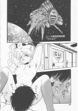 Page 38 of Astriber 3 - Space Eroventure Kazama