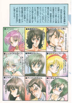 Page 3 of Astriber 3 - Space Eroventure Kazama