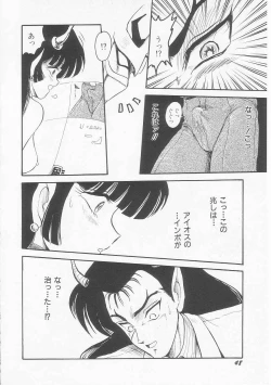 Page 50 of Astriber 3 - Space Eroventure Kazama