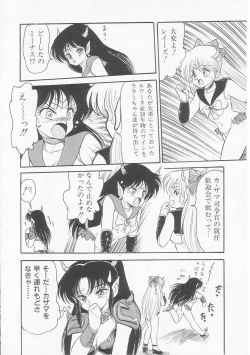 Page 52 of Astriber 3 - Space Eroventure Kazama