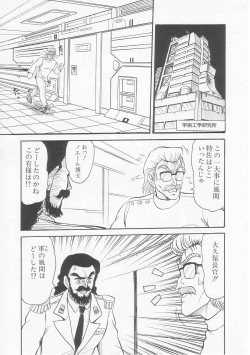 Page 53 of Astriber 3 - Space Eroventure Kazama