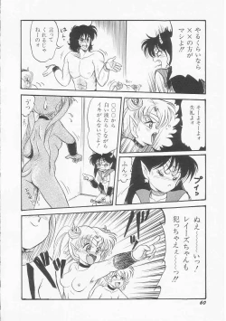 Page 62 of Astriber 3 - Space Eroventure Kazama