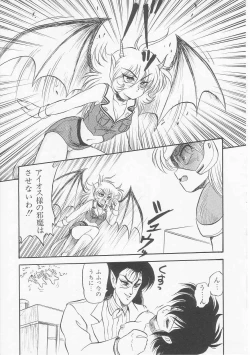 Page 81 of Astriber 3 - Space Eroventure Kazama