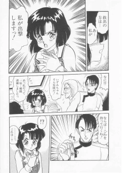 Page 93 of Astriber 3 - Space Eroventure Kazama