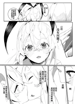 Page 20 of Sono Kuchidzuke wa Shiawase no Chigiri