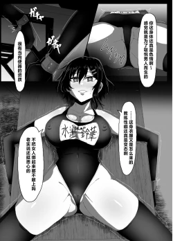 Page 10 of Suieibu Bihin Minase Rinka