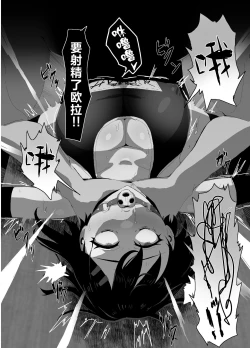 Page 15 of Suieibu Bihin Minase Rinka