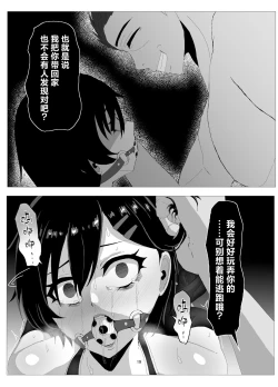 Page 18 of Suieibu Bihin Minase Rinka