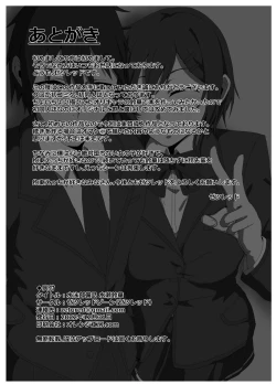 Page 25 of Suieibu Bihin Minase Rinka