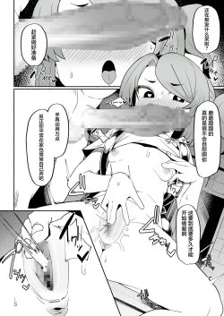 Page 13 of Saimin Appli Katte Mita