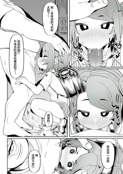 Page 9 of Saimin Appli Katte Mita