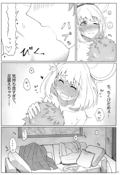 Page 12 of Vikala-chan to yumenokuni de