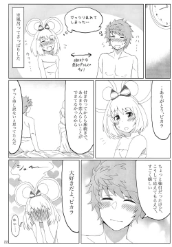 Page 23 of Vikala-chan to yumenokuni de