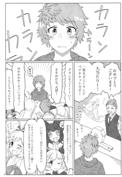 Page 3 of Vikala-chan to yumenokuni de