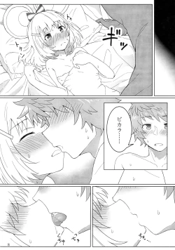 Page 9 of Vikala-chan to yumenokuni de
