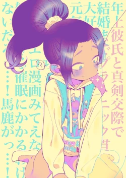 Page 23 of Saimin Yuukai