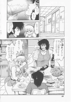 Page 24 of Astriber 2 - Uchuu Henjin Aiosu