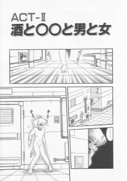 Page 31 of Astriber 2 - Uchuu Henjin Aiosu