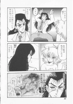 Page 52 of Astriber 2 - Uchuu Henjin Aiosu