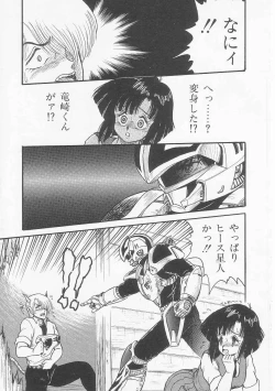 Page 21 of INVICible ROBO BS-09 Astriber