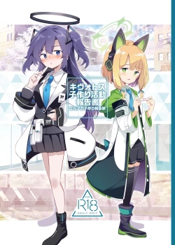 Page 2 of Kivotos Kozukuri Katsudou Houkokusho