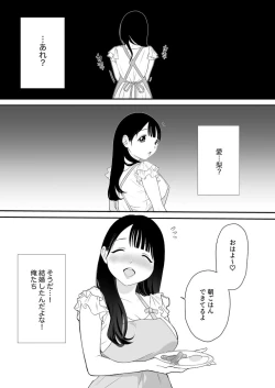Page 2 of Naisho no Himitsu