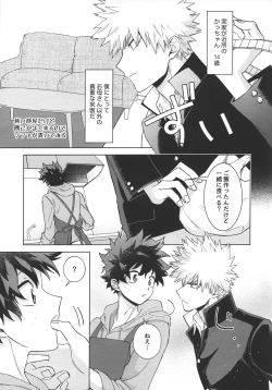 Page 6 of Toshishita no Otokonoko - TOSHISHITA ZEME