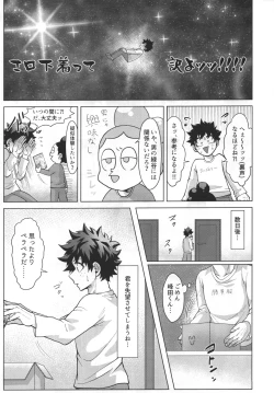 Page 11 of Aimai na Futari.