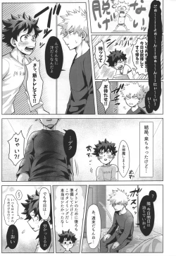 Page 13 of Aimai na Futari.