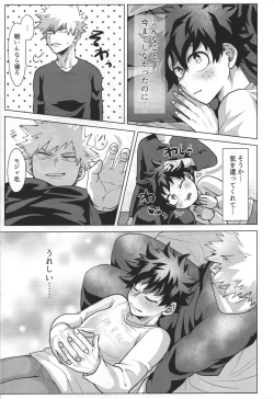 Page 15 of Aimai na Futari.