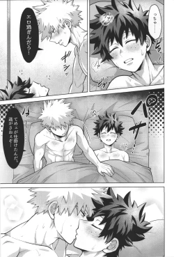 Page 31 of Aimai na Futari.