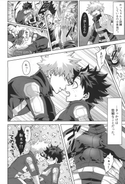 Page 6 of Aimai na Futari.