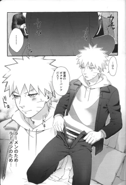 Page 14 of Hajimete no Anal Sex wa Yojikan Hame Taoshi