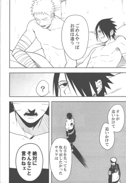 Page 41 of Midareru
