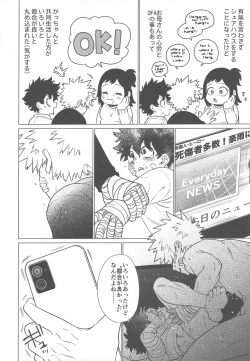 Page 15 of Ai ga Moumoku - LOVE IS BLIND