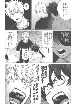 Page 23 of Ai ga Moumoku - LOVE IS BLIND