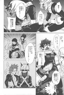 Page 33 of Ai ga Moumoku - LOVE IS BLIND