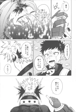 Page 36 of Ai ga Moumoku - LOVE IS BLIND