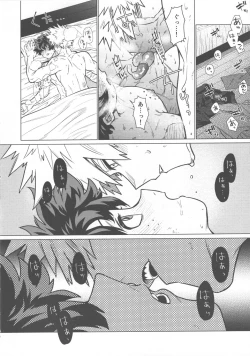 Page 3 of Ai ga Moumoku - LOVE IS BLIND