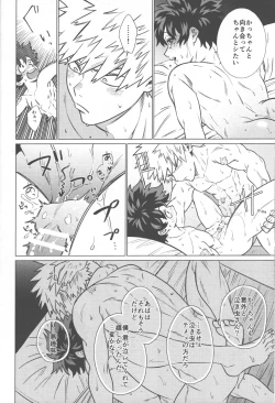 Page 49 of Ai ga Moumoku - LOVE IS BLIND