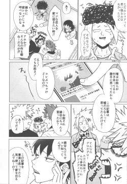 Page 9 of Ai ga Moumoku - LOVE IS BLIND