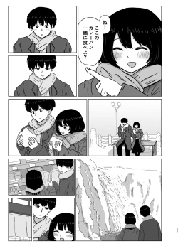 Page 21 of Tsukiattenai Danjo no Onsen Ryokou