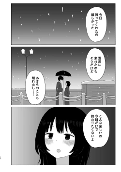 Page 28 of Tsukiattenai Danjo no Onsen Ryokou