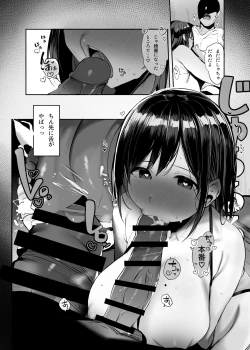 Page 11 of Kyou, Tomete Kuremasen ka? - Can you stay overtoday?