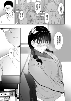 Page 39 of Otaku Tomodachi to no Sex wa Saikou ni Kimochi Ii