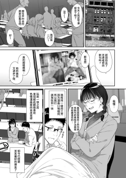 Page 3 of Otaku Tomodachi to no Sex wa Saikou ni Kimochi Ii