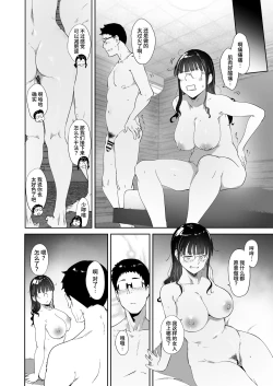 Page 64 of Otaku Tomodachi to no Sex wa Saikou ni Kimochi Ii