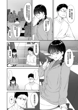 Page 8 of Otaku Tomodachi to no Sex wa Saikou ni Kimochi Ii