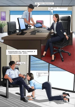 Page 17 of 我的老板我的奴6