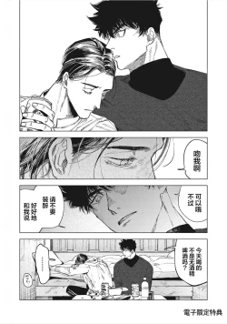 Page 179 of TOKYO Hikari Auction｜东京光之拍卖会